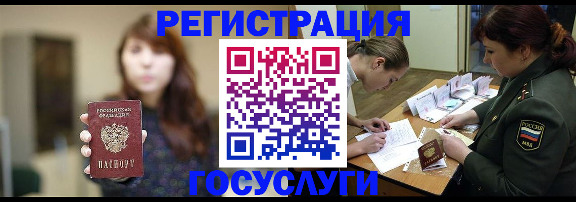 временная регистрация поиск в Гуково