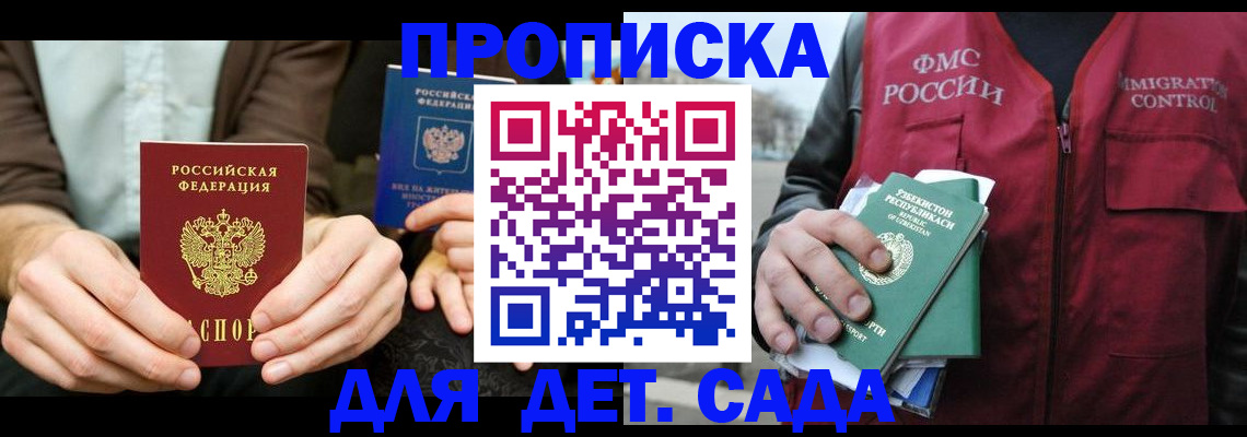 временная регистрация в квартире в Гуково