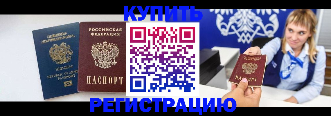 прописка для кредита в Гуково