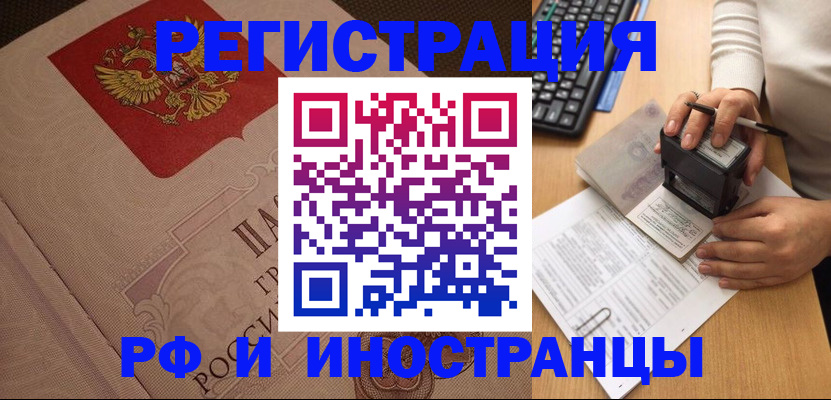 временная регистрация госуслуги в Гуково