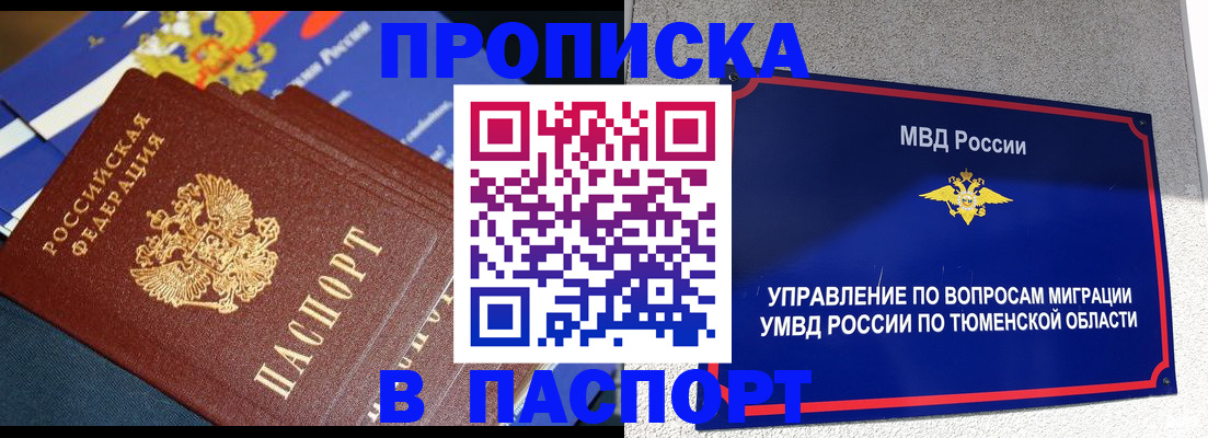 временная регистрация недорого в Гуково